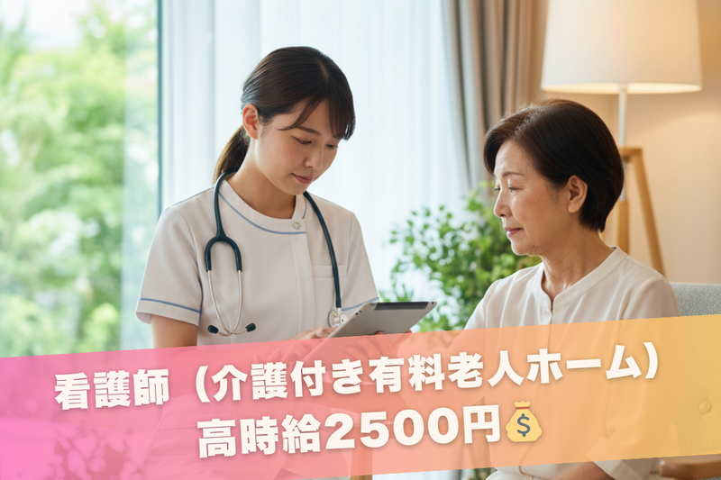 株式会社グッドパートナーズの派遣求人情報