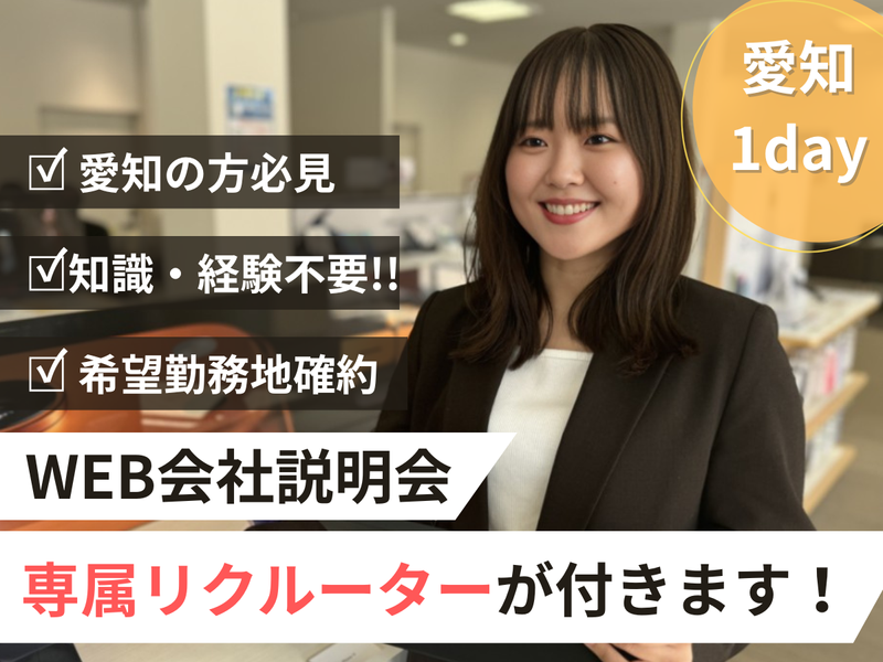 株式会社フェイス