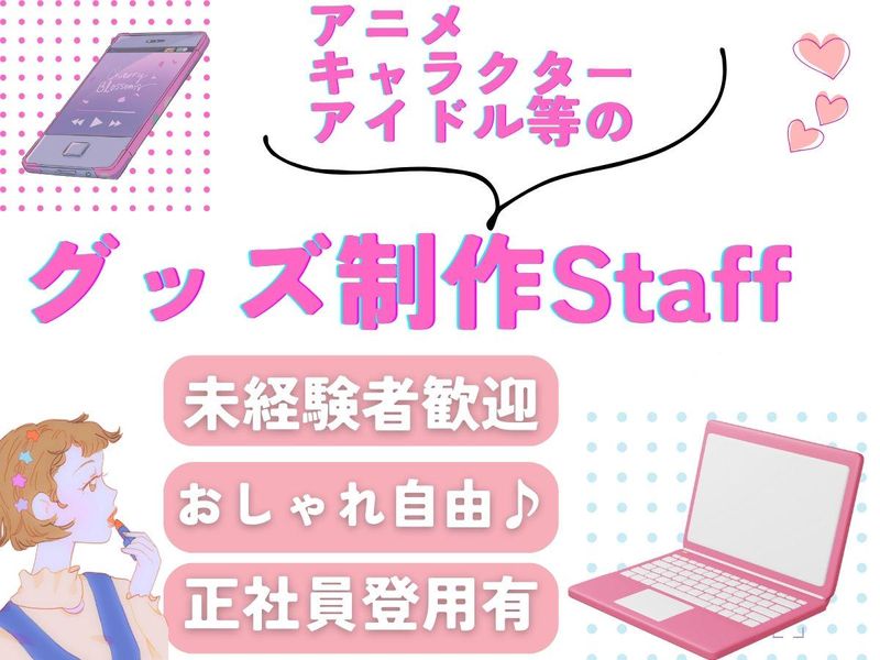 株式会社メディアワークスの求人・転職情報