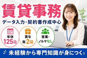 あなぶきハウジンググループの求人・転職情報