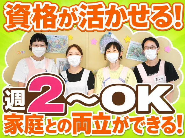 社会福祉法人練馬豊成会　下石神井小ねりっこクラブのアルバイト・バイト求人情報