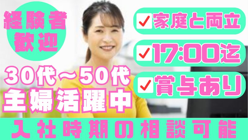 サニープレイスマネージメント株式会社の求人・転職情報