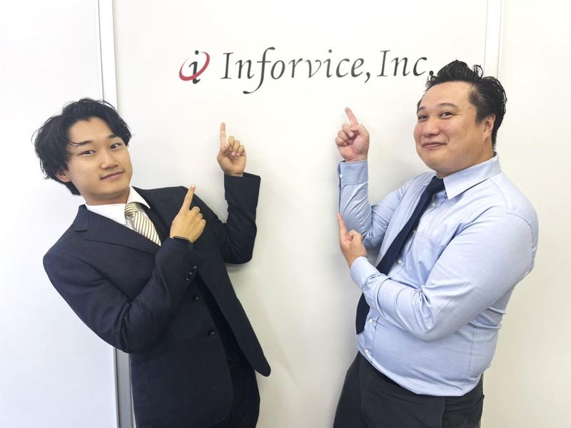 株式会社インフォービスの求人・転職情報