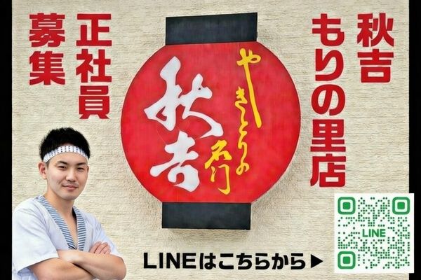 有限会社ソーハムの求人・転職情報