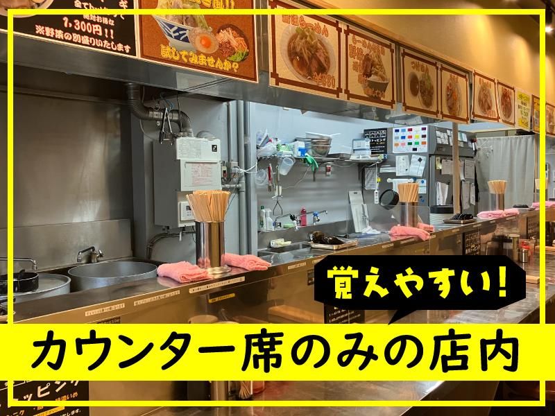 ラーメン大極のアルバイト・バイト求人情報-03