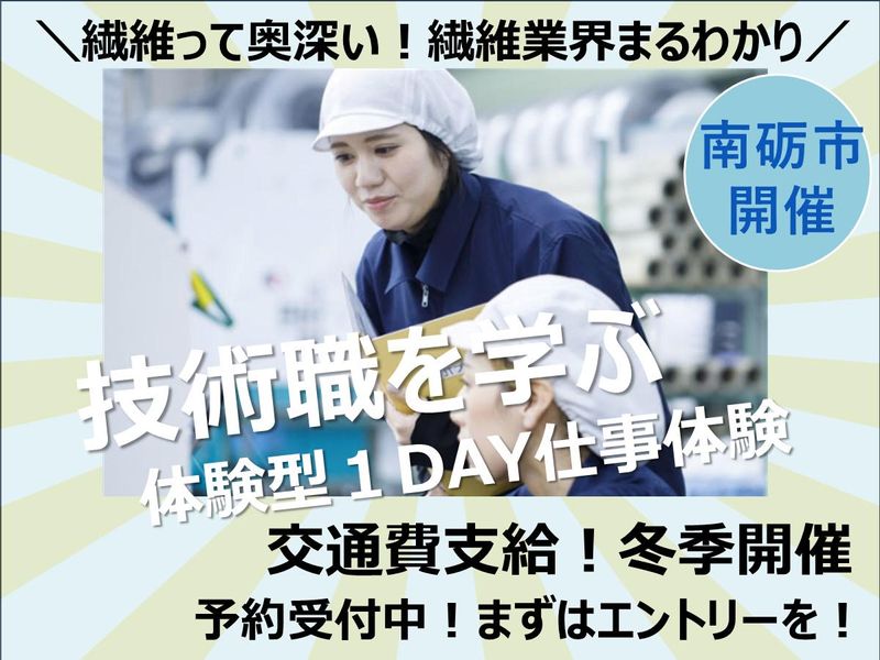 株式会社今井機業場