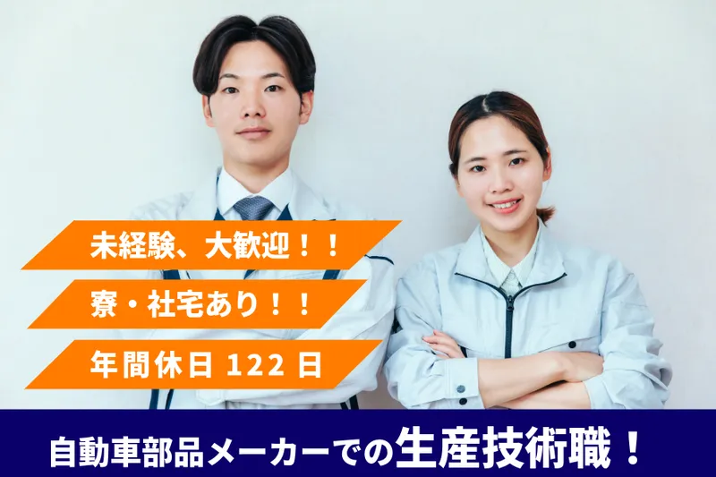 京浜精密工業株式会社の求人・転職情報