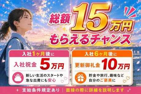 株式会社イカイアウトソーシングのアルバイト・バイト求人情報-03