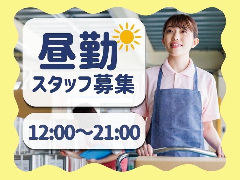 アマゾン名古屋中村で仕分け作業|昼勤・短期