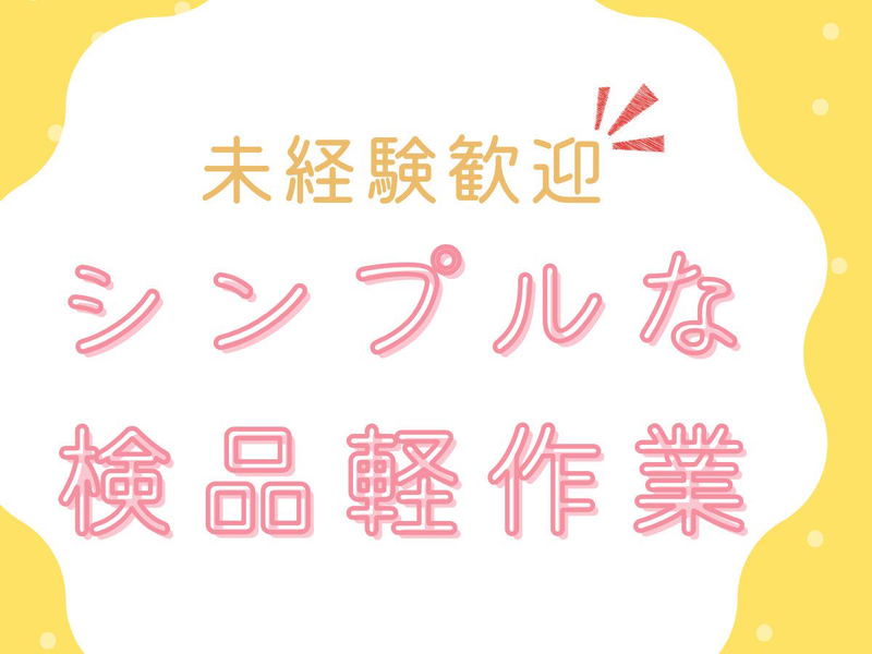 株式会社エムアンドケイヨコヤ