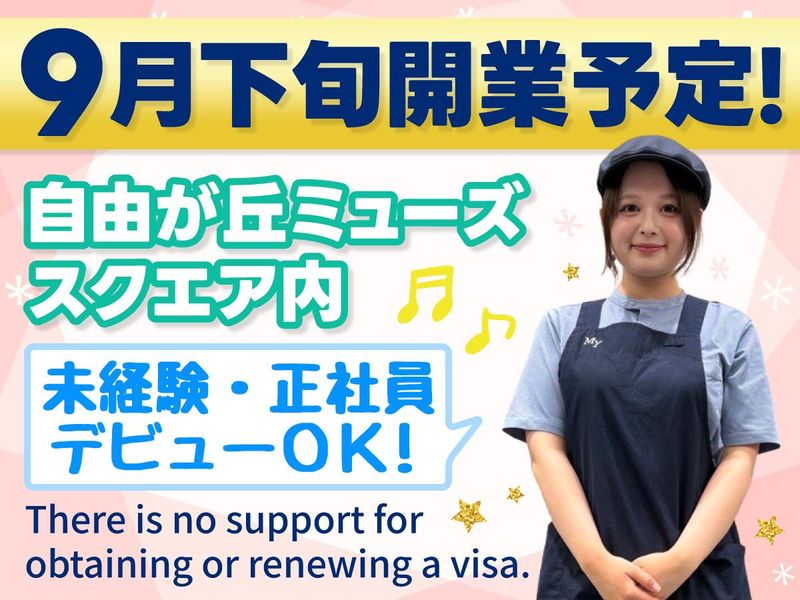 株式会社アクティブマーケティングシステムの求人・転職情報
