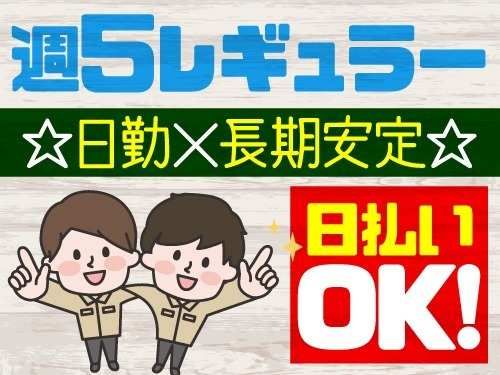 アールシースタッフ株式会社 (BP)