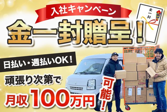 合同会社A.P.E.Sの求人・転職情報