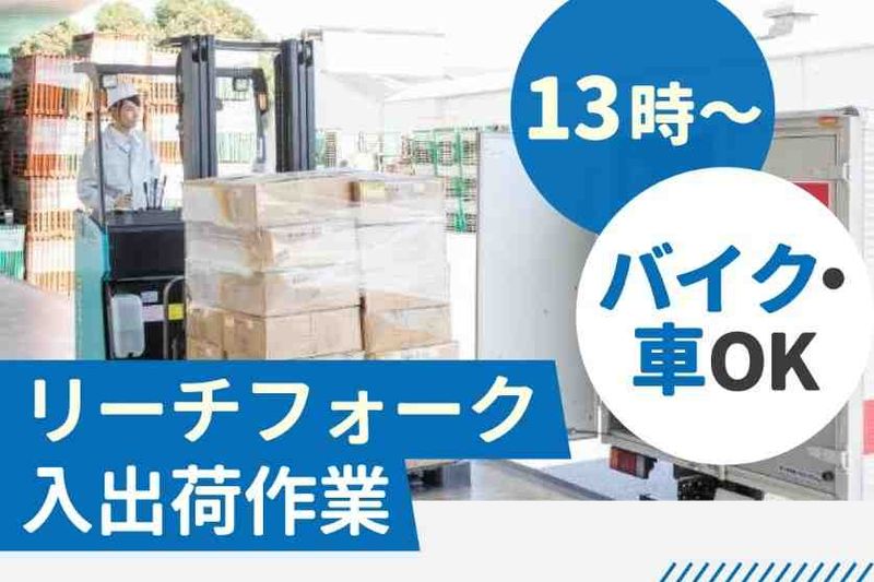 新成梱包株式会社