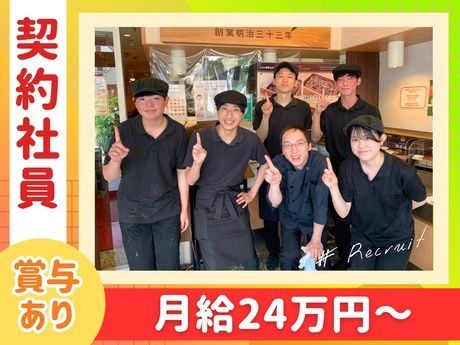 杉本食肉産業株式会社の求人・転職情報