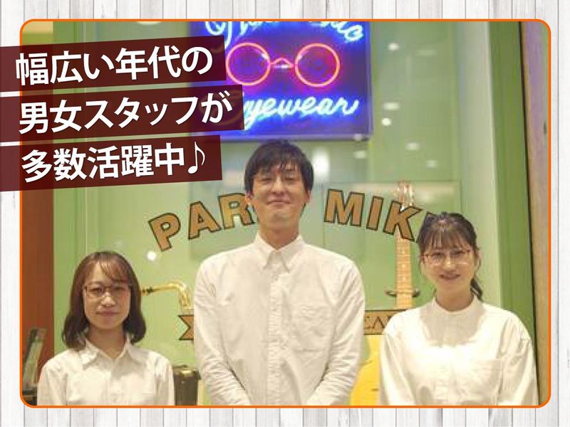 オプティックパリミキ　あべのキューズモール店のアルバイト・バイト求人情報-05