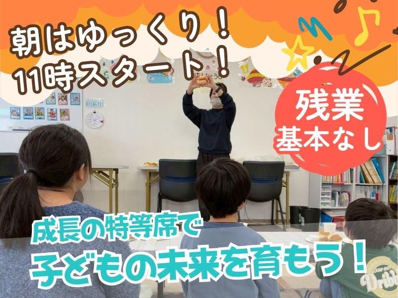 株式会社すてっぷの求人・転職情報