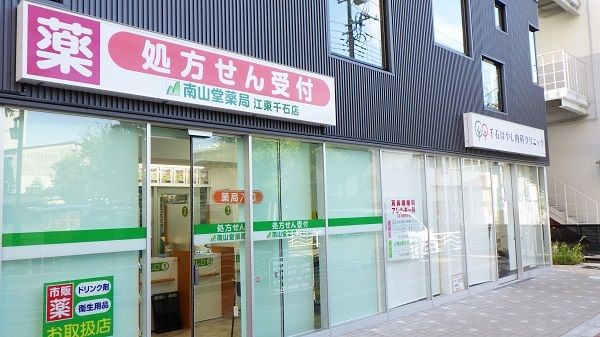 株式会社南山堂ホールディングスの求人情報