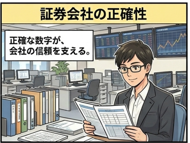 大起証券株式会社-0001の求人・転職情報
