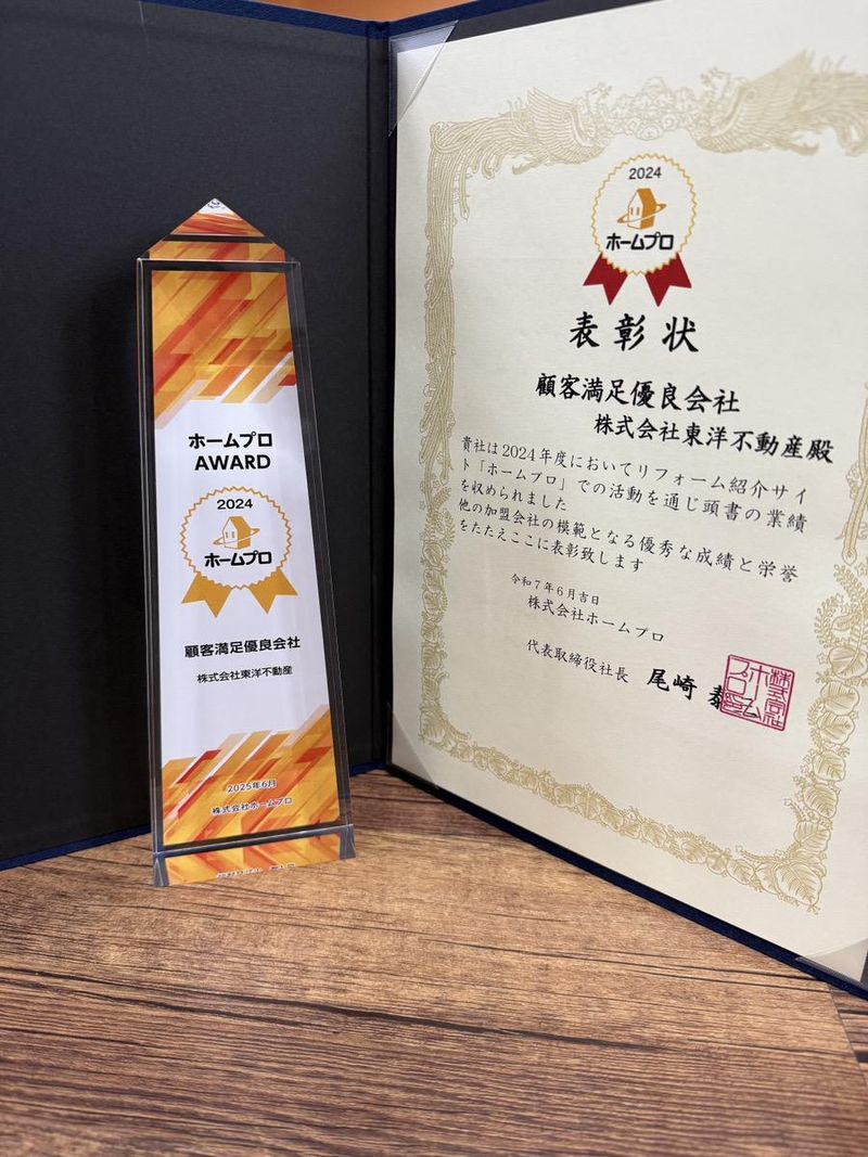 株式会社東洋不動産　リフォーム部のアルバイト・バイト求人情報-03