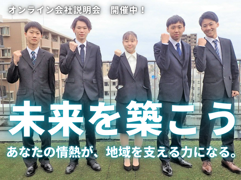 静和工業株式会社