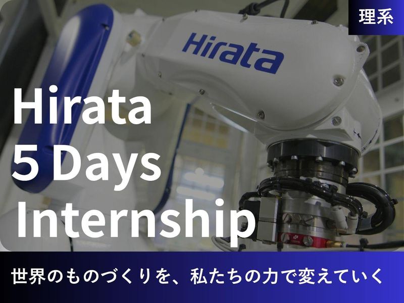 28卒_【機電情】最先端半導体技術を体感!5Days実習