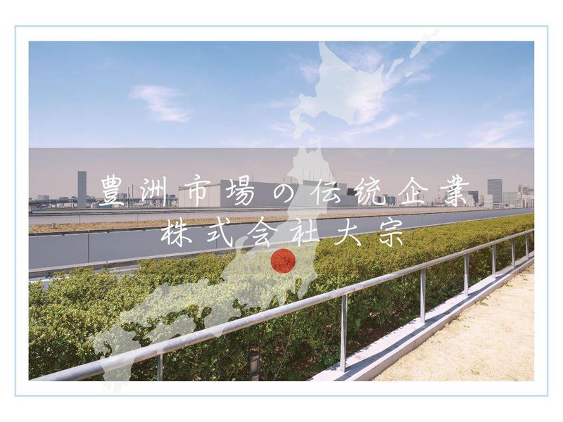 株式会社大宗のアルバイト・バイト求人情報-05