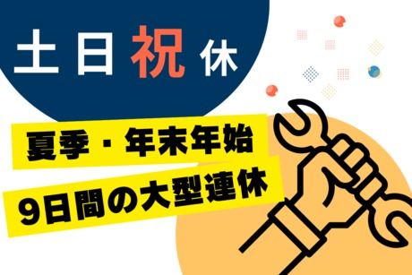 株式会社ヒューマンアイズの求人・転職情報