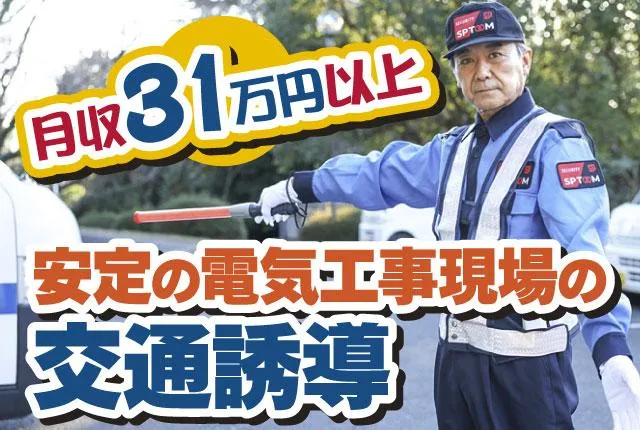 エスピトーム株式会社のアルバイト・バイト求人情報
