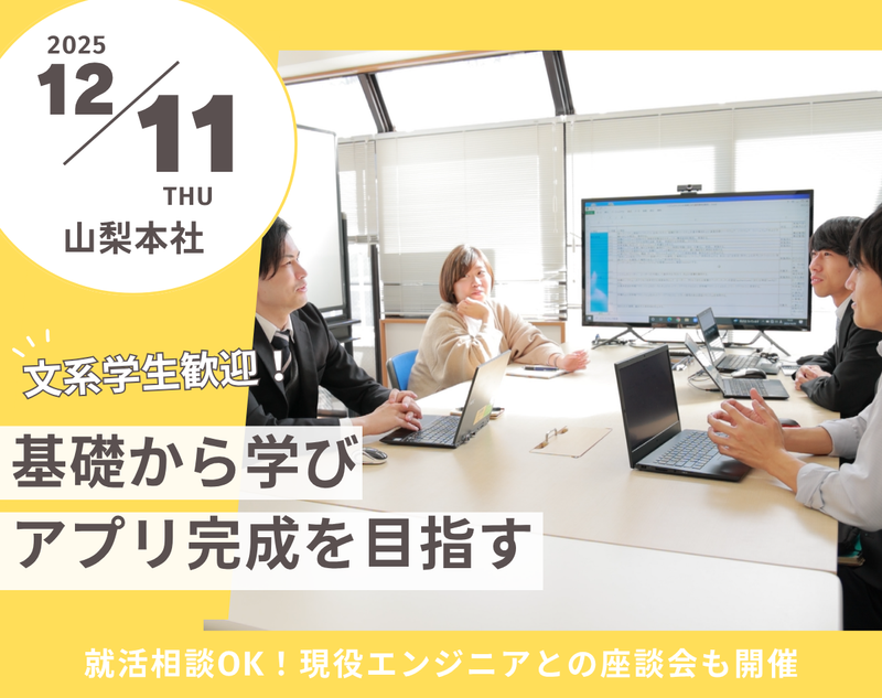 株式会社ユニ・テクノロジー