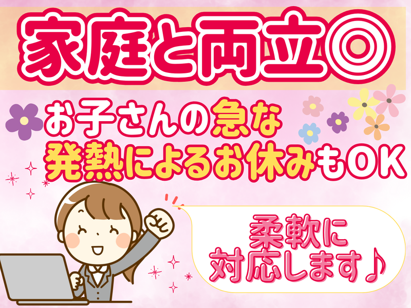 尾西道路株式会社のアルバイト・バイト求人情報-04
