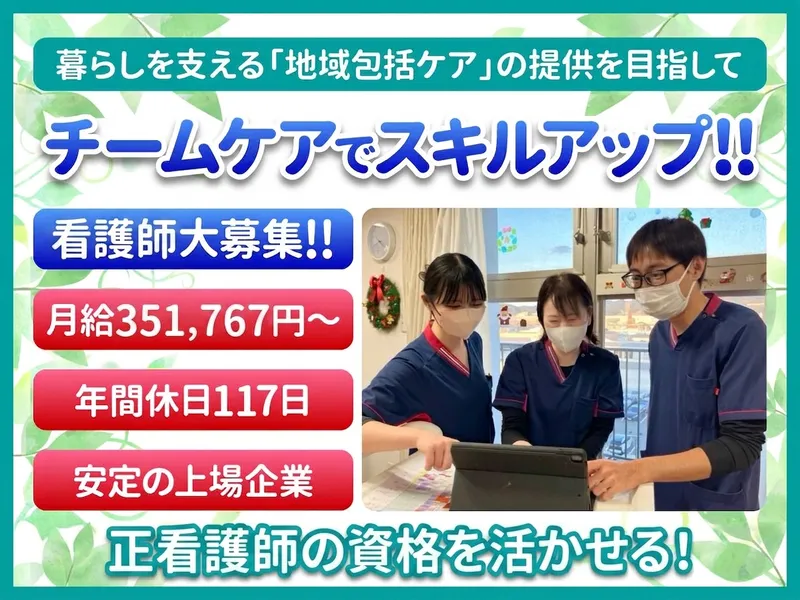 HYUGA PRIMARY CARE 株式会社の求人・転職情報