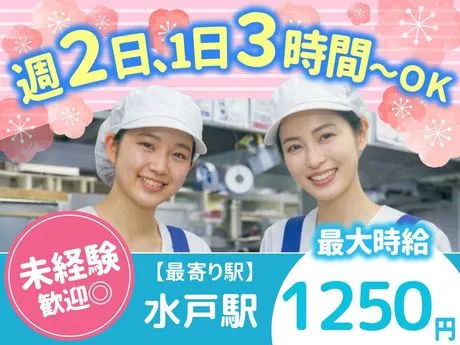 梅の花　水戸店のアルバイト・バイト求人情報-22