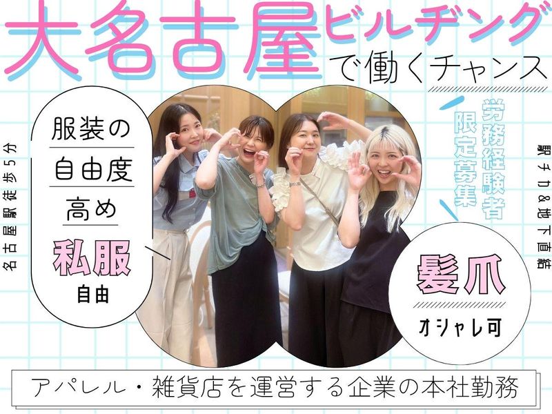 株式会社プラス・シー本社窓口の求人・転職情報