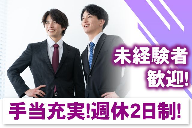 株式会社ホンダカーズ千葉中の求人・転職情報