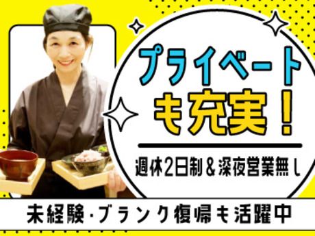 しゃぶしゃぶ・すき焼き美山　アミュプラザ大分店の求人情報