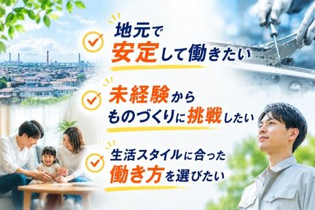 株式会社ヒューマンアイズの求人・転職情報