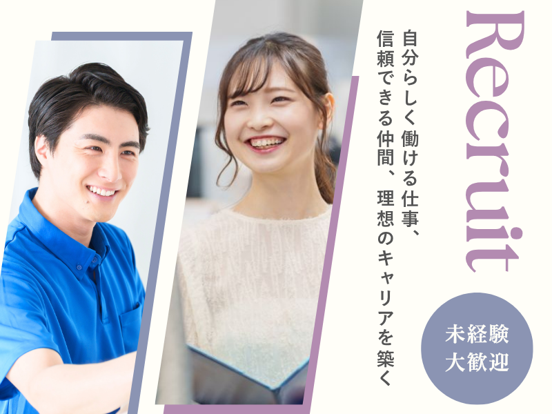 社会福祉法人福岡市手をつなぐ育成会の求人・転職情報