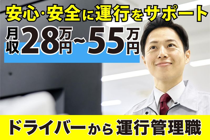 田中運輸株式会社の求人・転職情報