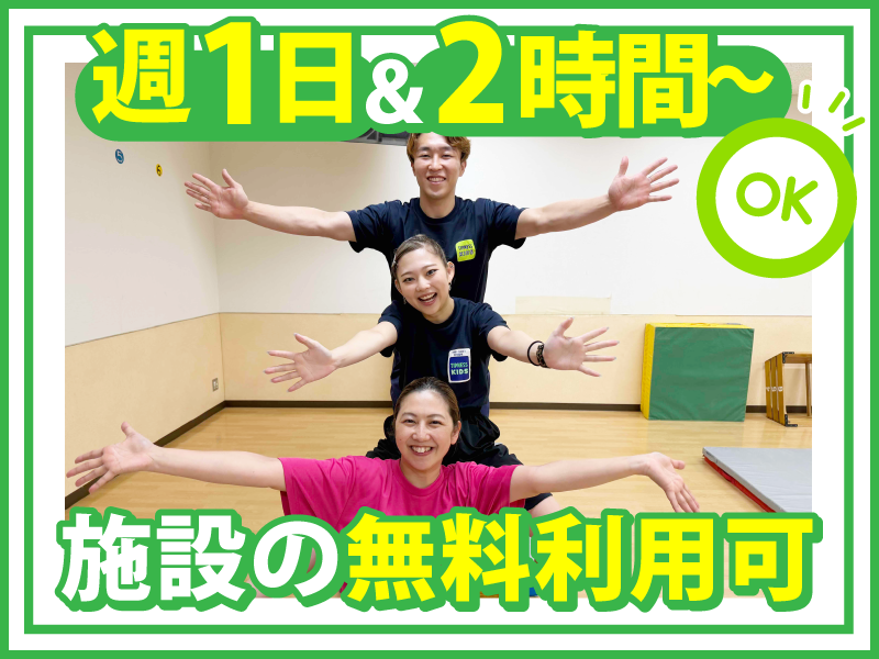 株式会社ティップネス　新小岩店のアルバイト・バイト求人情報-06