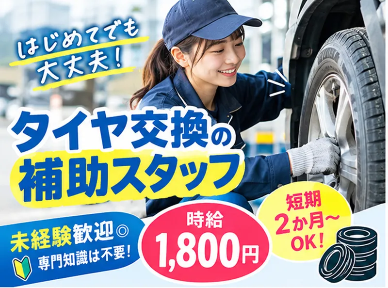 ㈱ヒューマライズ(石狩新港南/103)