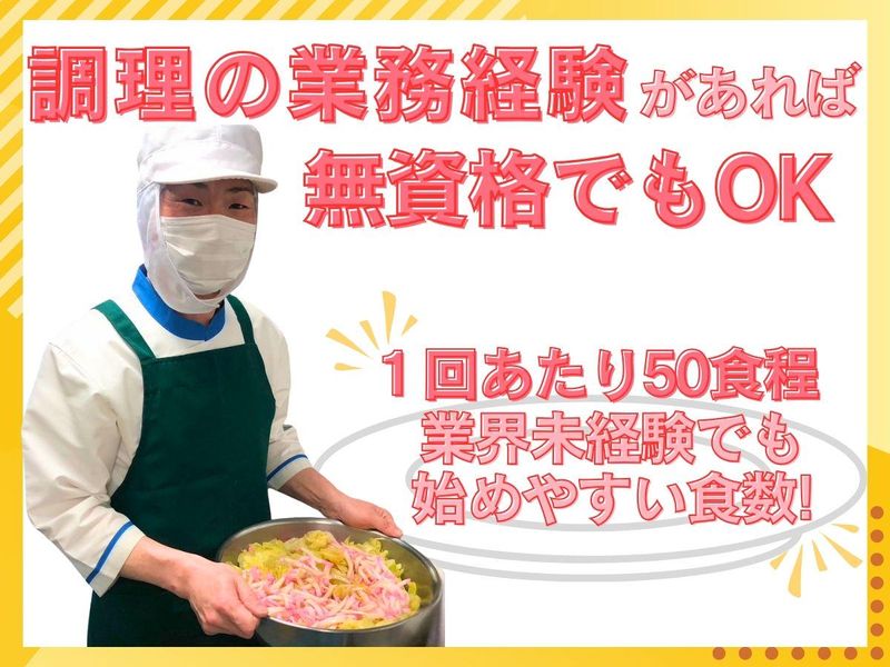 株式会社ジャパンメディカルフードの求人・転職情報