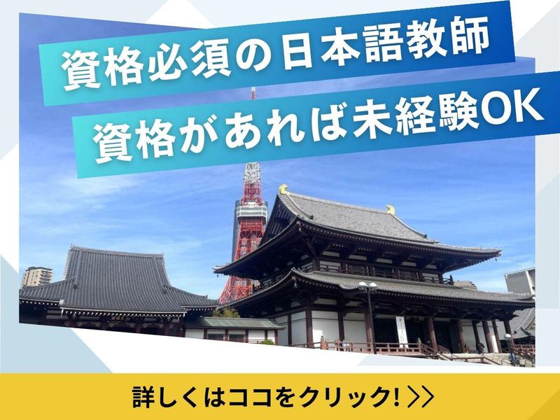 株式会社新洋インターナショナルの求人・転職情報