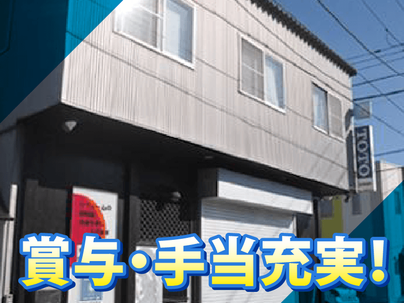 有限会社杏英産業のアルバイト・バイト求人情報-03