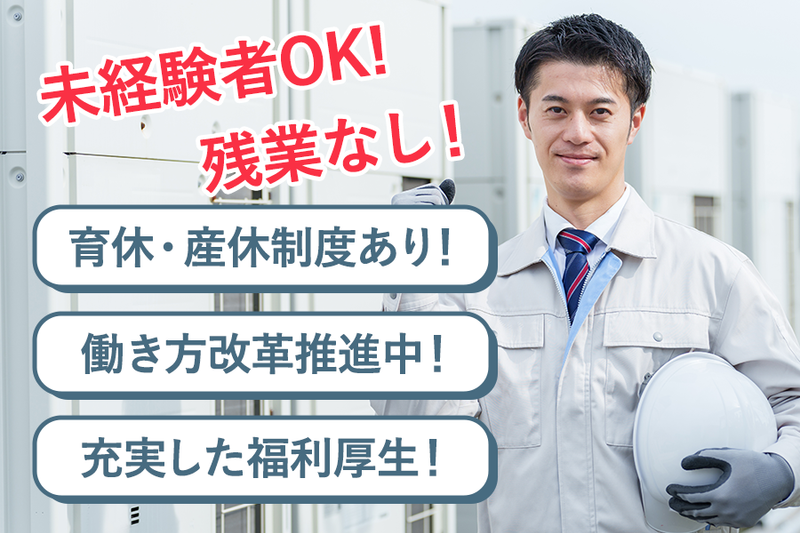 有限会社京山電設工業のアルバイト・バイト求人情報-02