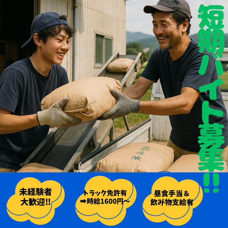 第一アグリ株式会社　龍ケ崎支店のアルバイト・バイト求人情報-02