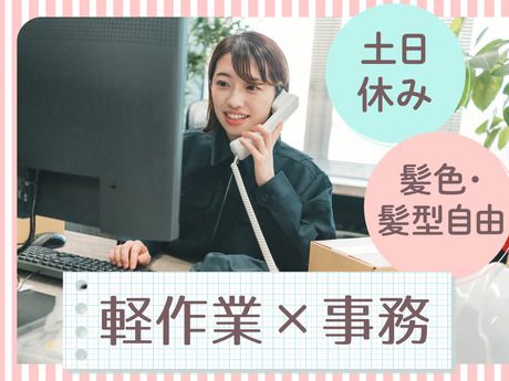 NXキャリアロード株式会社のアルバイト・バイト求人情報-10