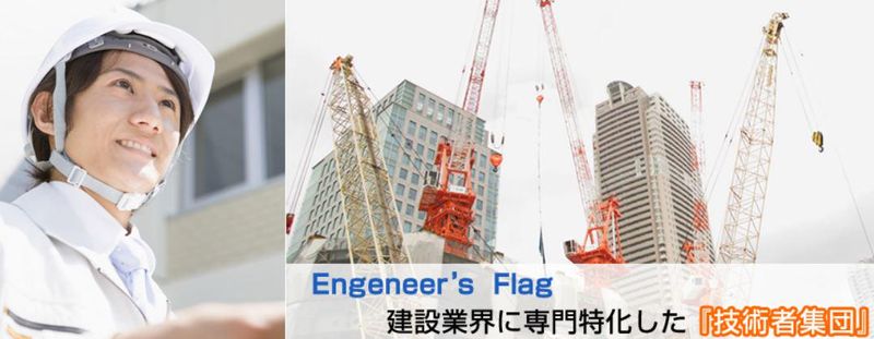 株式会社イーフラッグ(東京)のアルバイト・バイト求人情報-04