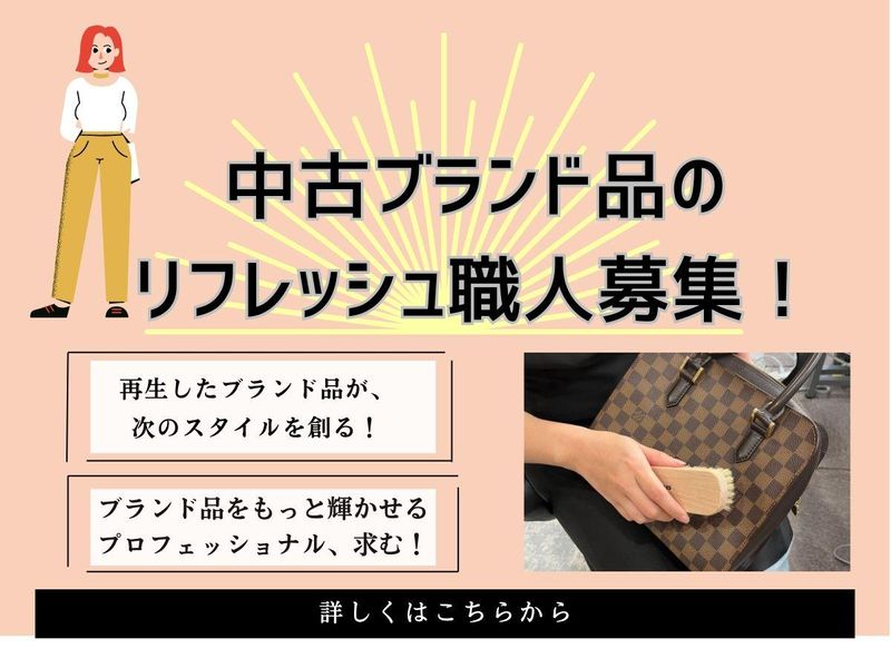 株式会社FeedFestaのアルバイト・バイト求人情報-01