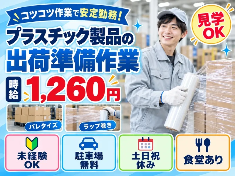 株式会社スターワーク